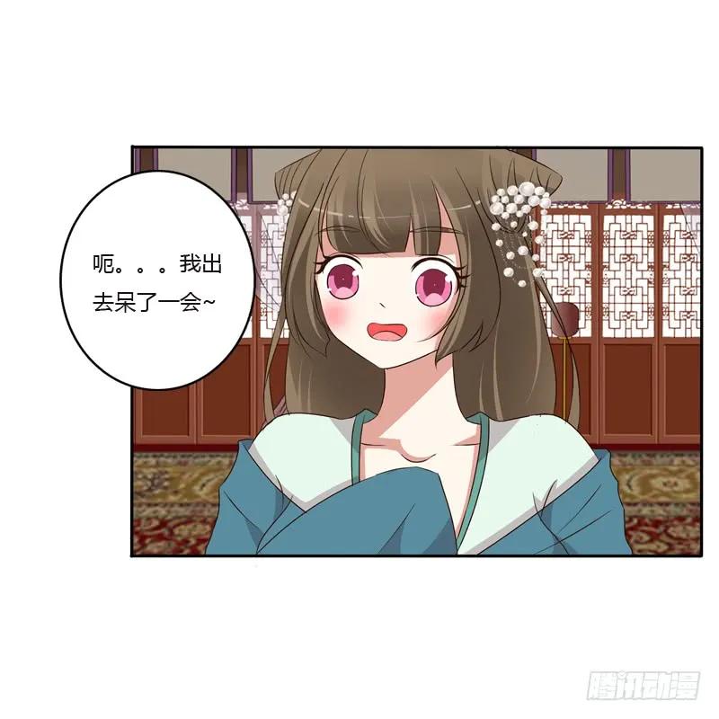 《通灵妃》你去哪里了？ 第48页