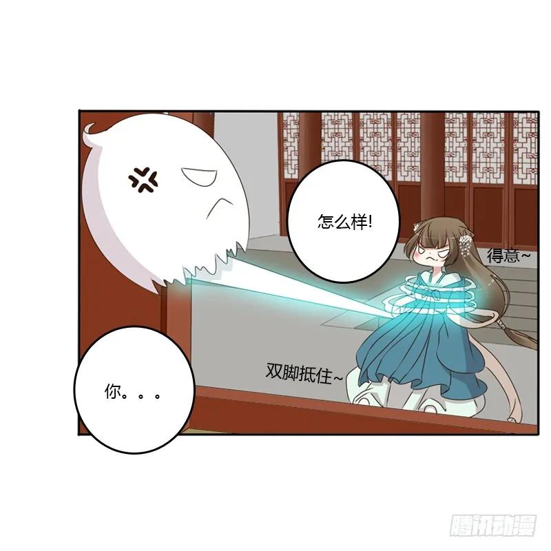 《通灵妃》你去哪里了？ 第14页