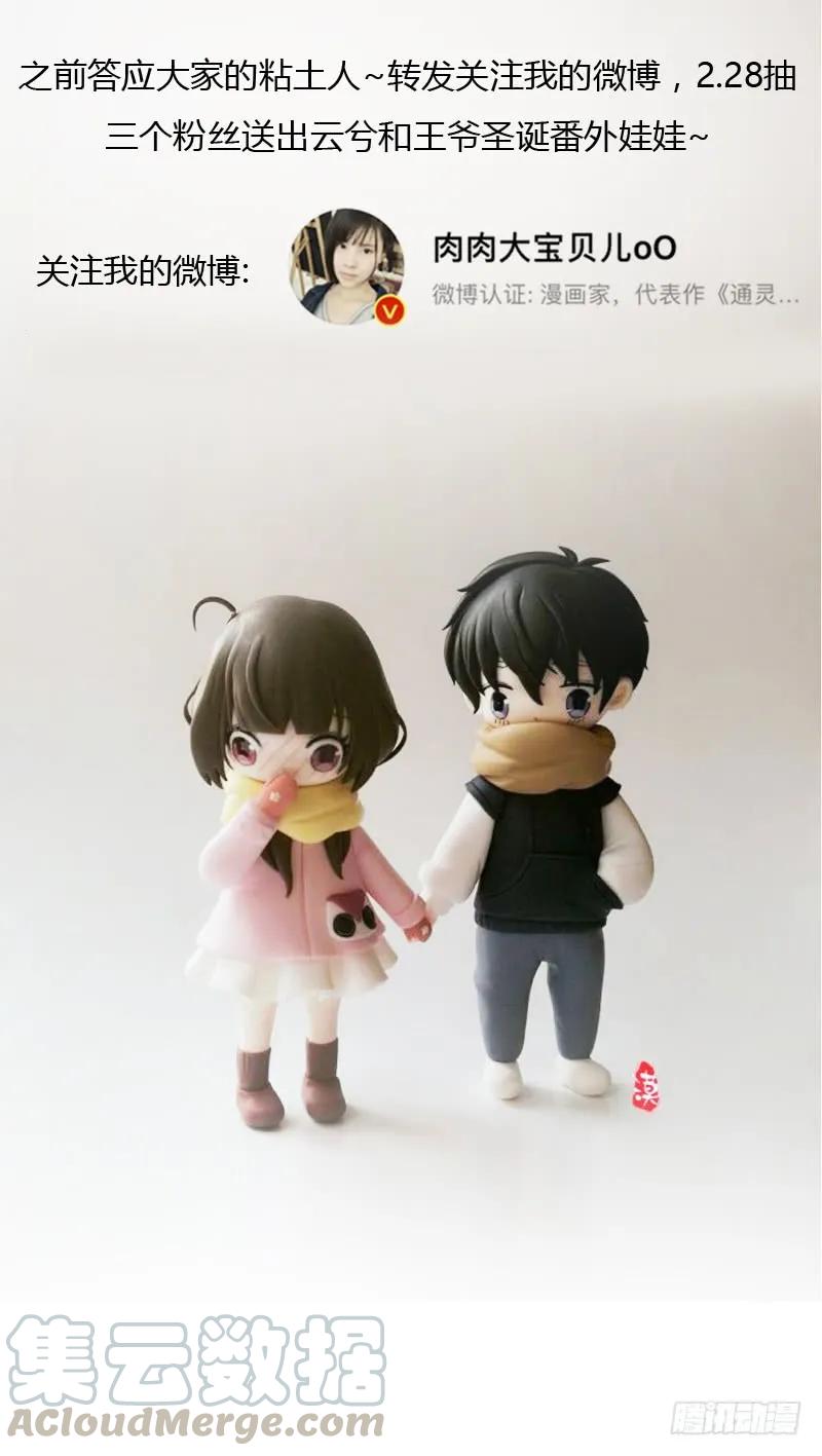 《通灵妃》你去哪里了？ 第69页