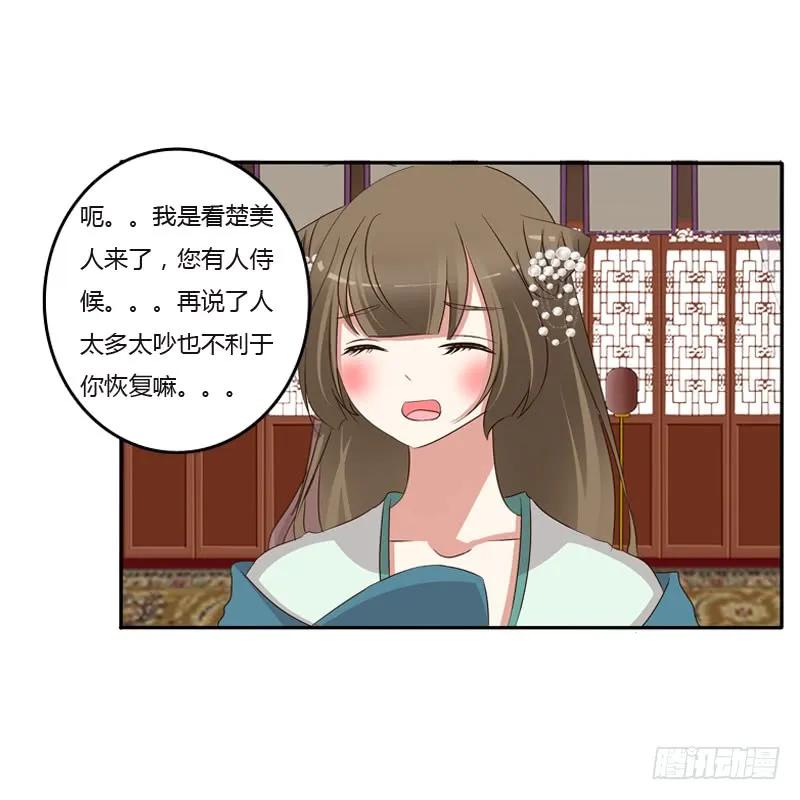 《通灵妃》你去哪里了？ 第50页