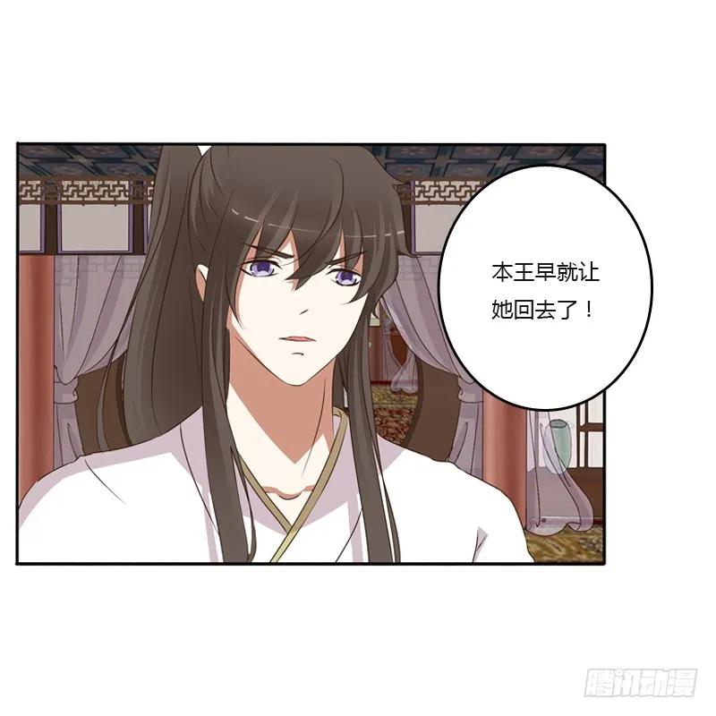 《通灵妃》你去哪里了？ 第55页