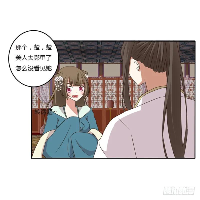 《通灵妃》你去哪里了？ 第54页