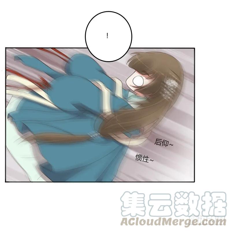 《通灵妃》你去哪里了？ 第17页