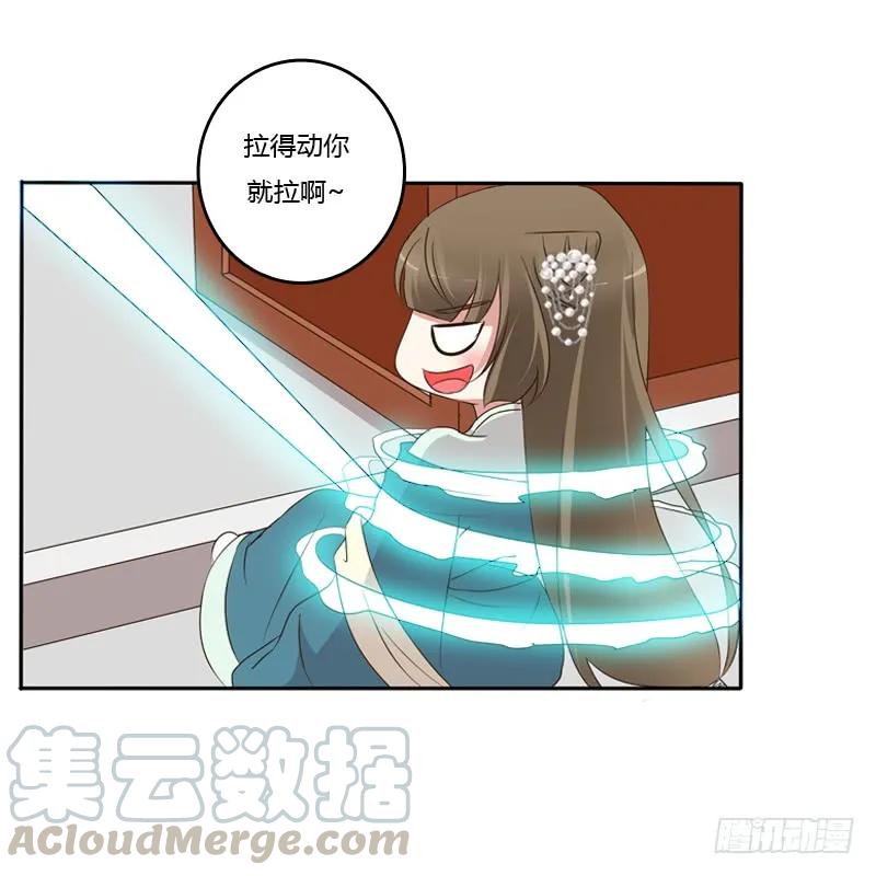 《通灵妃》你去哪里了？ 第13页