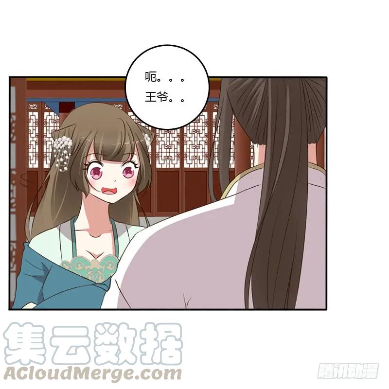 《通灵妃》你去哪里了？ 第33页