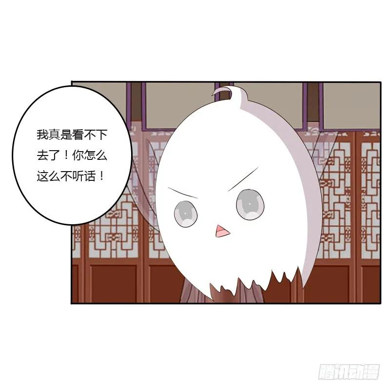 《通灵妃》你去哪里了？ 第66页