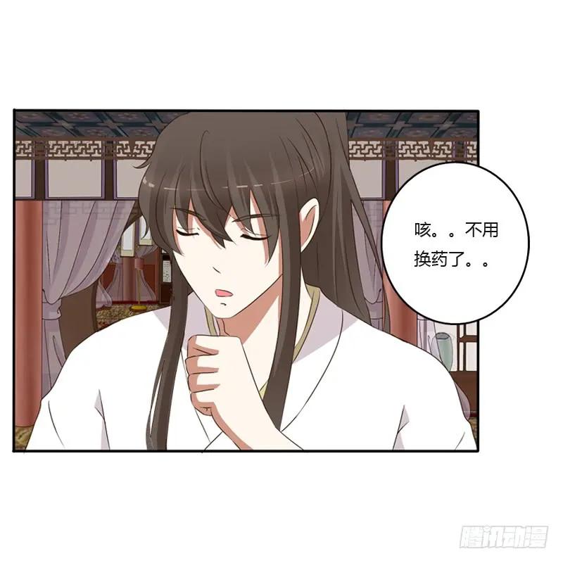 《通灵妃》你去哪里了？ 第63页