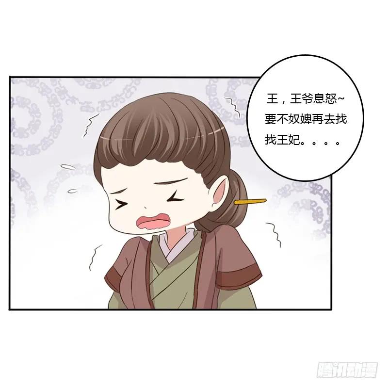 《通灵妃》你去哪里了？ 第3页