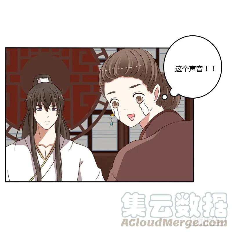 《通灵妃》你去哪里了？ 第5页