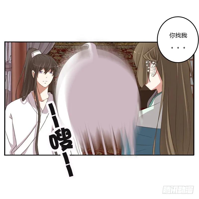 《通灵妃》你去哪里了？ 第35页