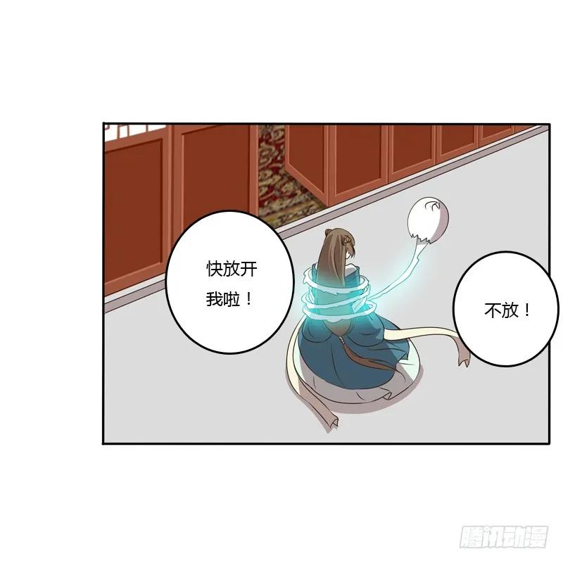 《通灵妃》你去哪里了？ 第6页