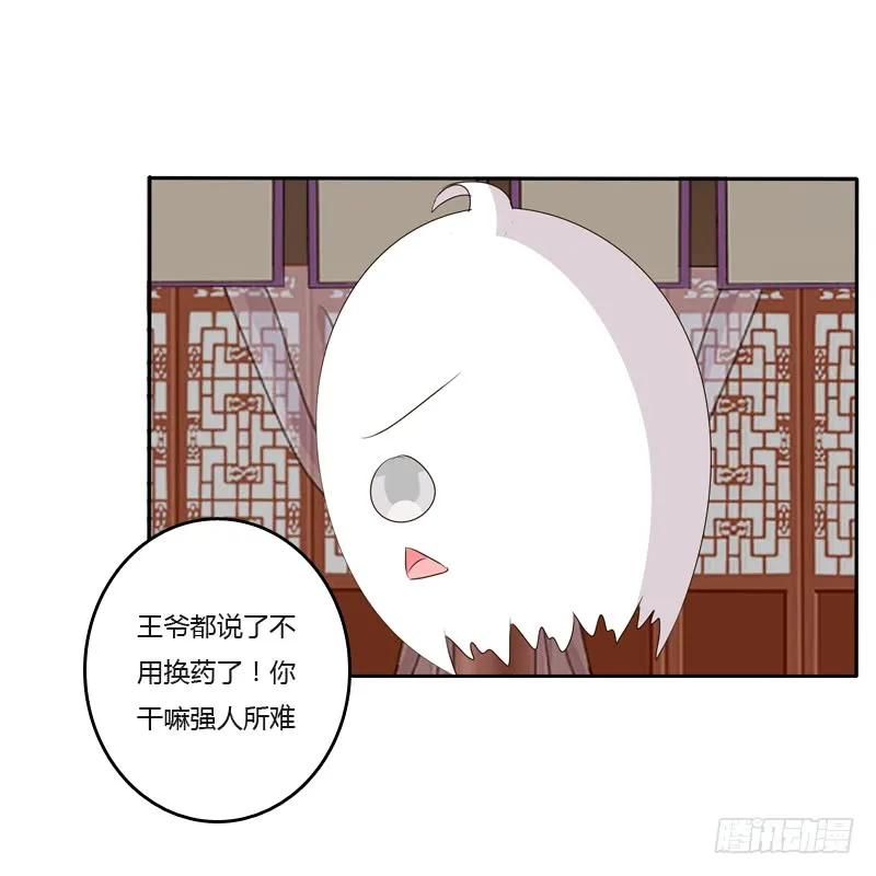 《通灵妃》你去哪里了？ 第68页