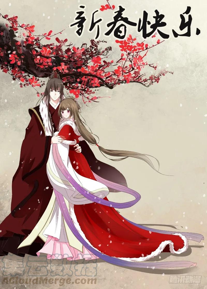 《通灵妃》你去哪里了？ 第1页