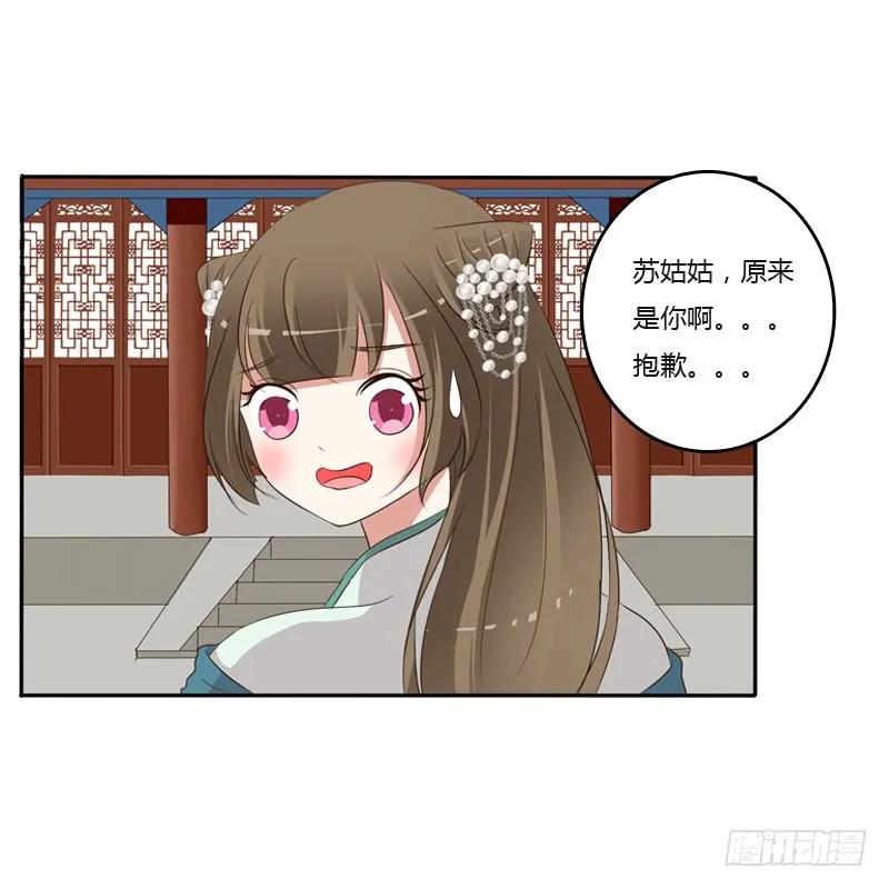 《通灵妃》你去哪里了？ 第31页