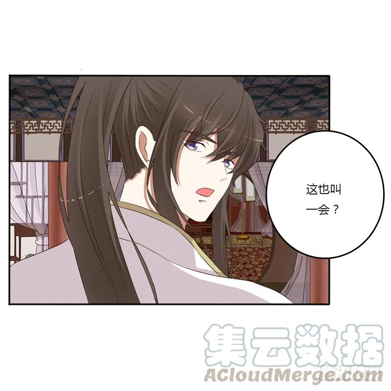 《通灵妃》你去哪里了？ 第49页