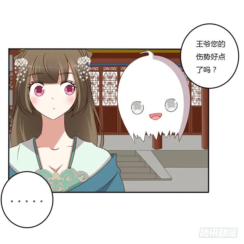 《通灵妃》你去哪里了？ 第36页