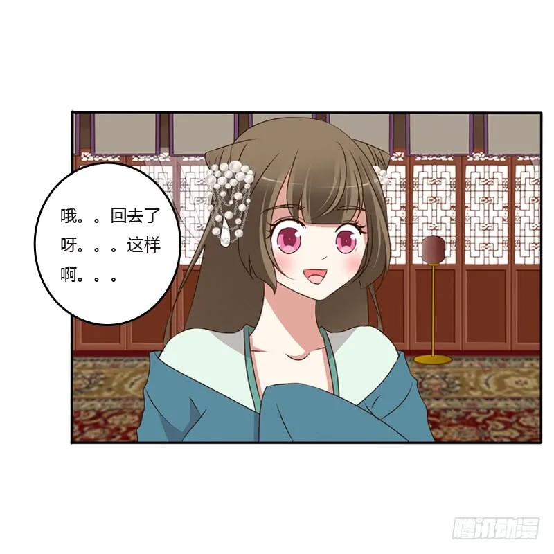 《通灵妃》你去哪里了？ 第56页