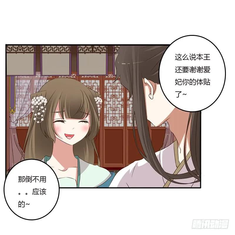 《通灵妃》你去哪里了？ 第51页