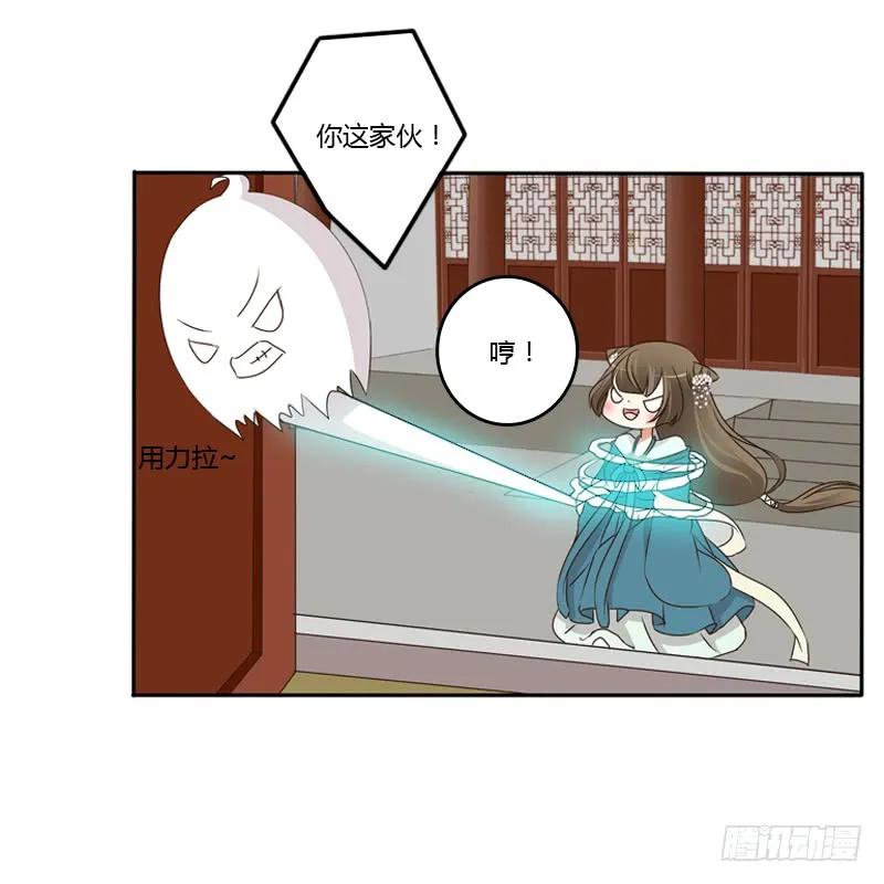 《通灵妃》你去哪里了？ 第12页