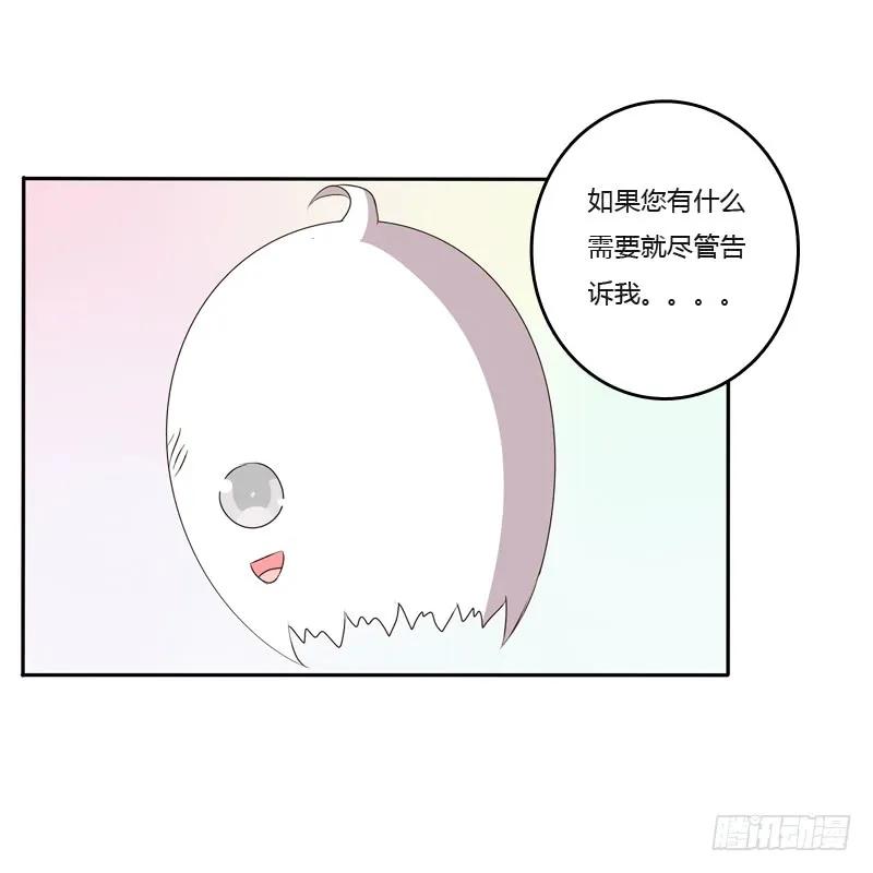《通灵妃》你去哪里了？ 第38页