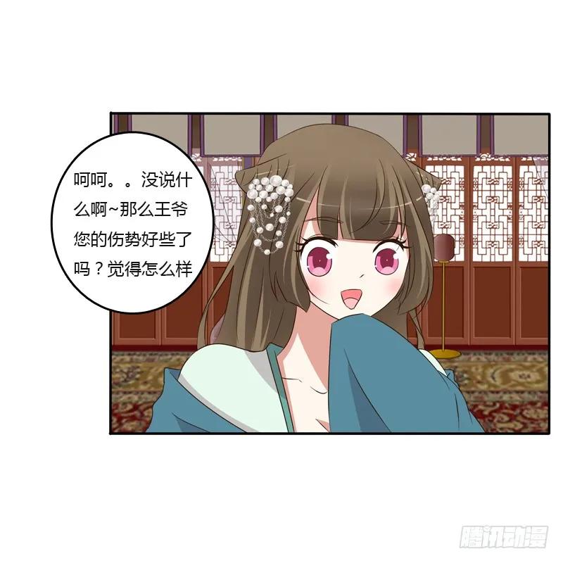 《通灵妃》你去哪里了？ 第58页