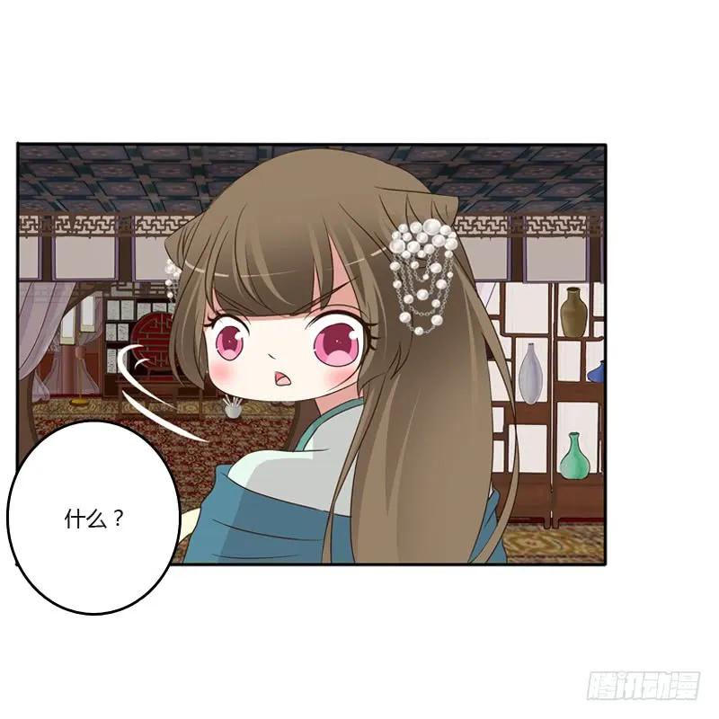 《通灵妃》你去哪里了？ 第67页