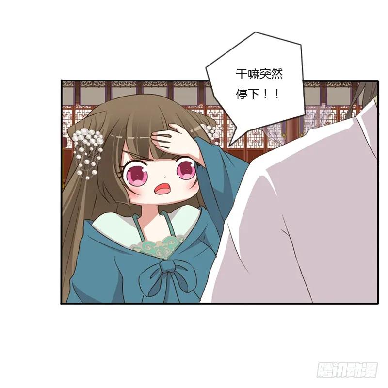 《通灵妃》你去哪里了？ 第46页