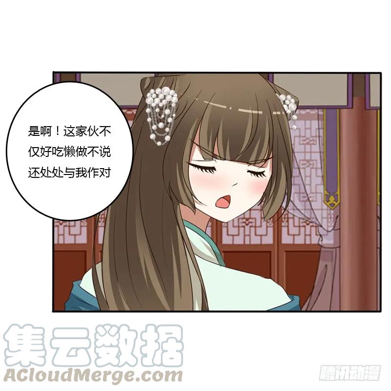 《通灵妃》温柔 第9页