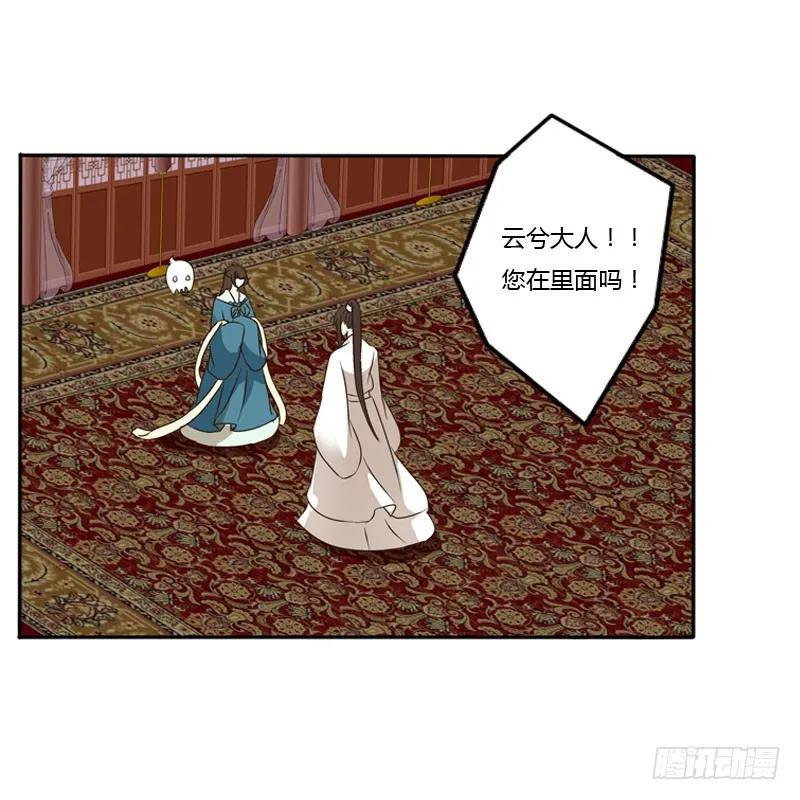 《通灵妃》温柔 第12页