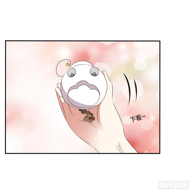 《通灵妃》温柔 第27页