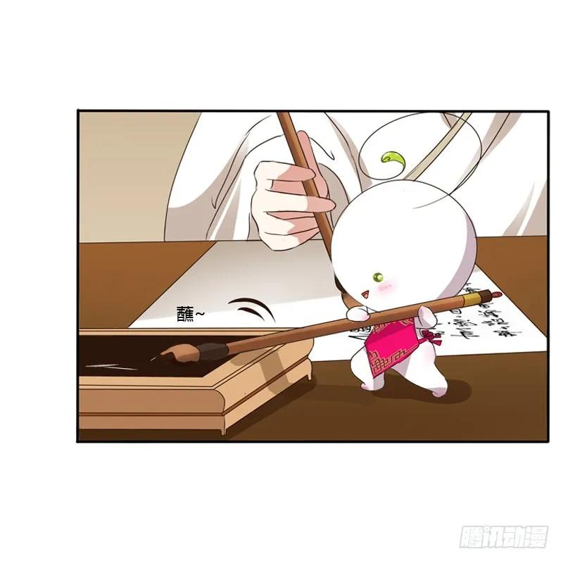 《通灵妃》温柔 第51页