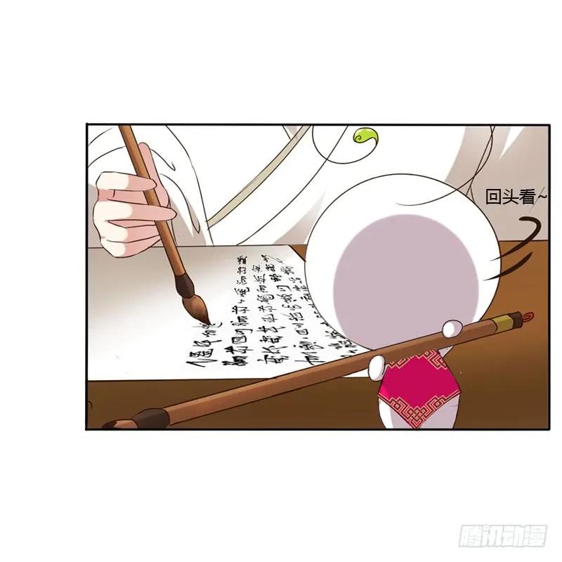 《通灵妃》温柔 第55页