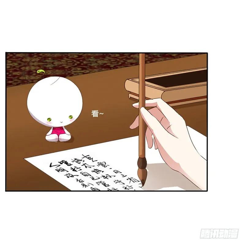 《通灵妃》温柔 第39页