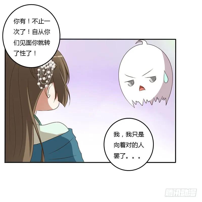 《通灵妃》温柔 第4页