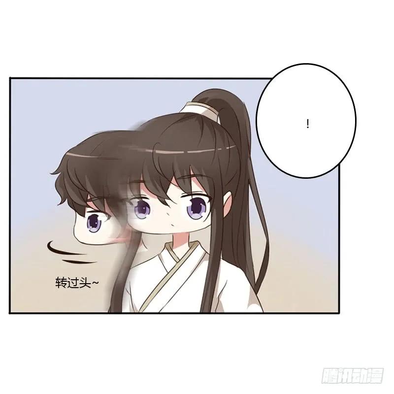 《通灵妃》温柔 第56页