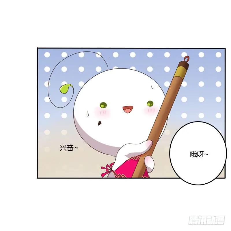 《通灵妃》温柔 第63页
