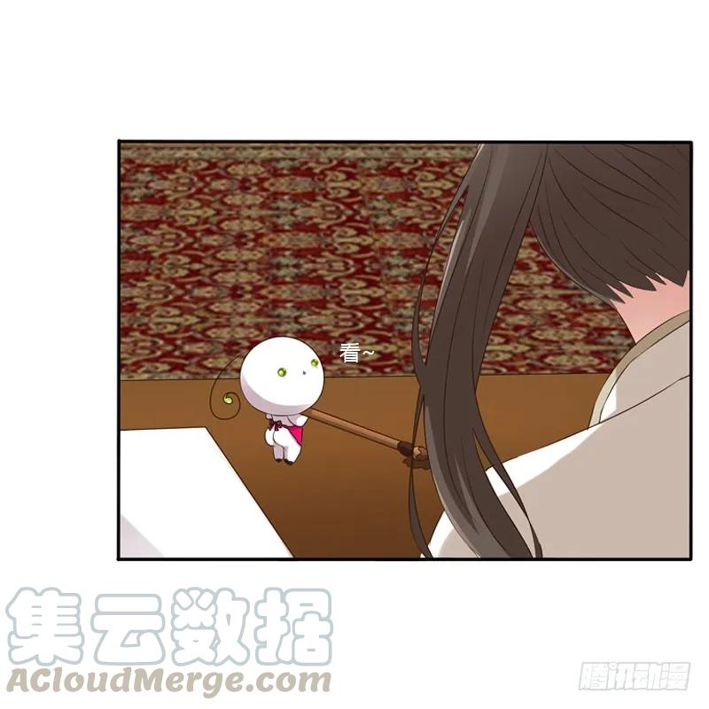 《通灵妃》温柔 第57页