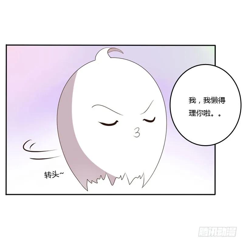 《通灵妃》温柔 第6页