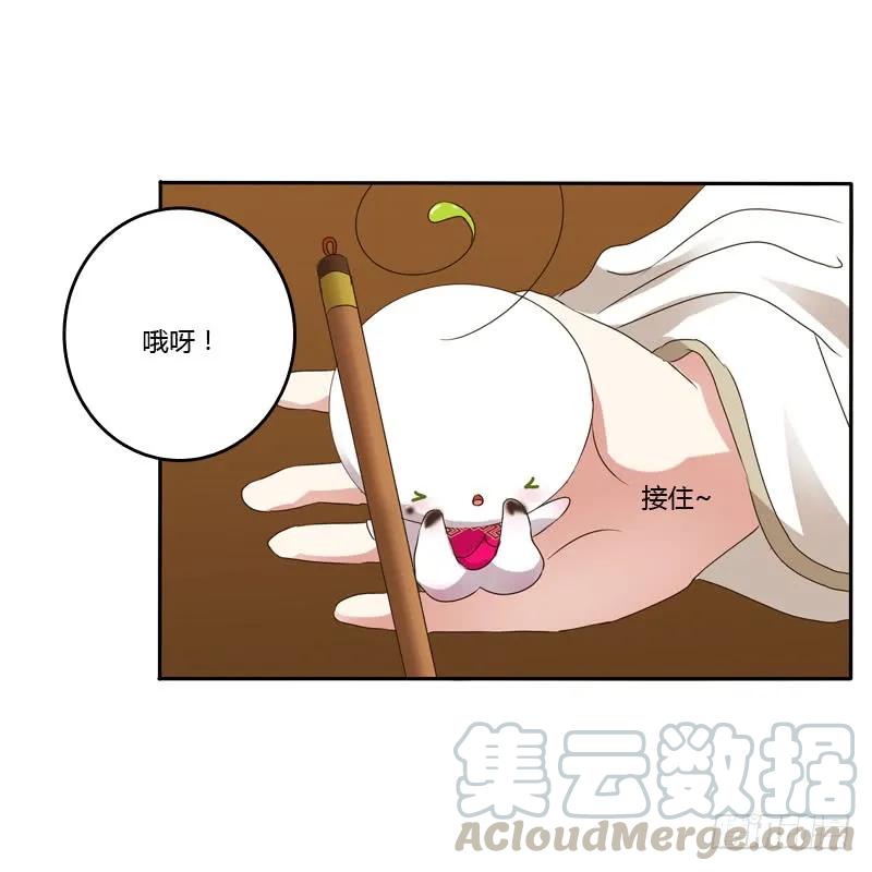《通灵妃》温柔 第65页