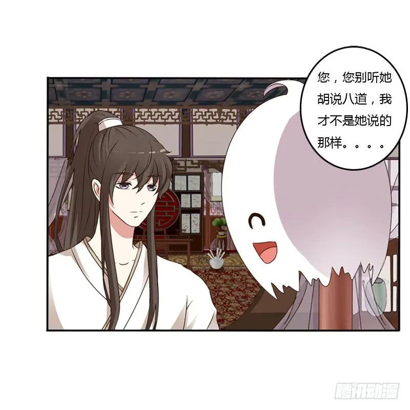 《通灵妃》温柔 第11页