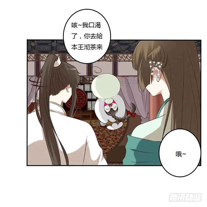《通灵妃》温柔 第34页