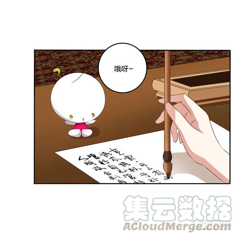 《通灵妃》温柔 第41页