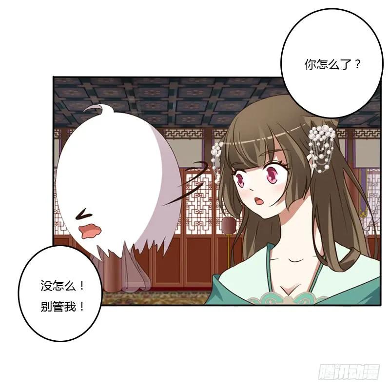 《通灵妃》温柔 第36页