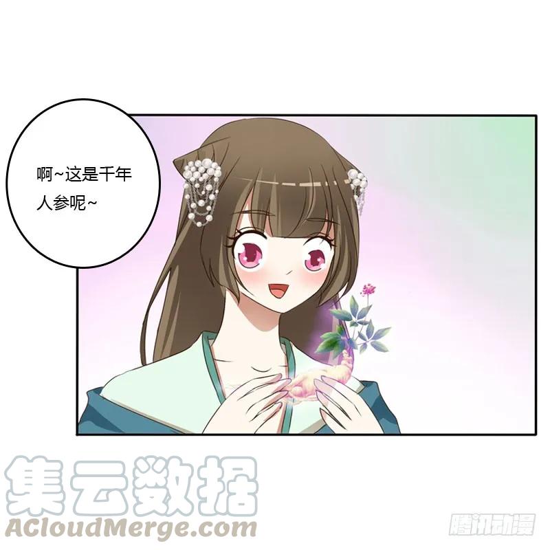 《通灵妃》温柔 第17页