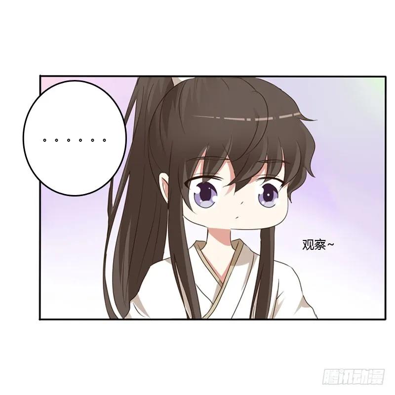 《通灵妃》温柔 第7页