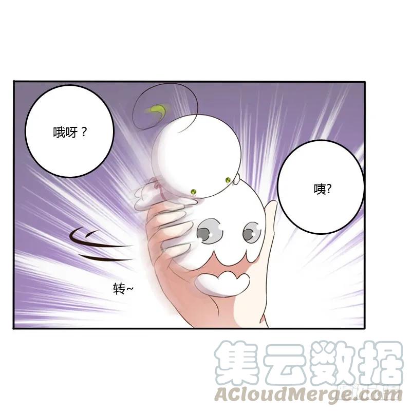 《通灵妃》温柔 第25页