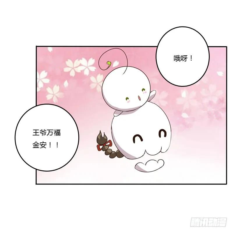 《通灵妃》温柔 第22页