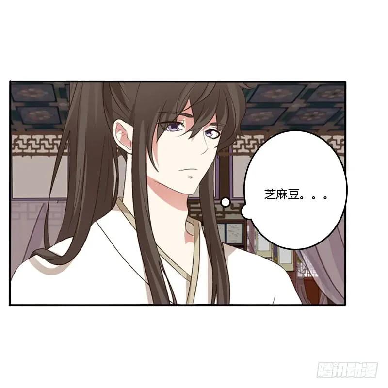 《通灵妃》温柔 第14页