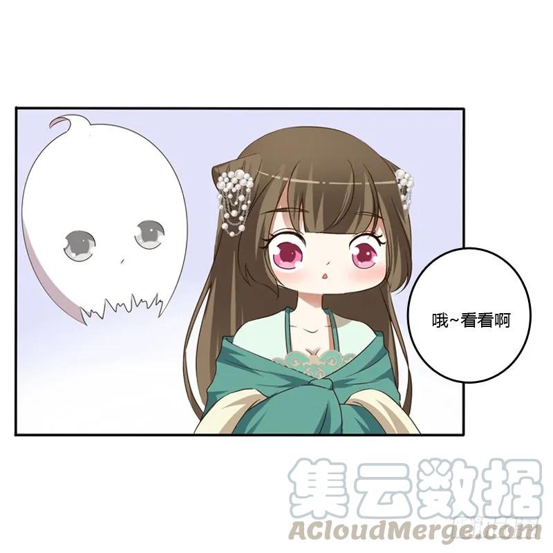 《通灵妃》温柔 第33页