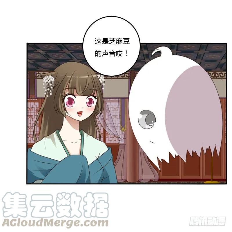 《通灵妃》温柔 第13页